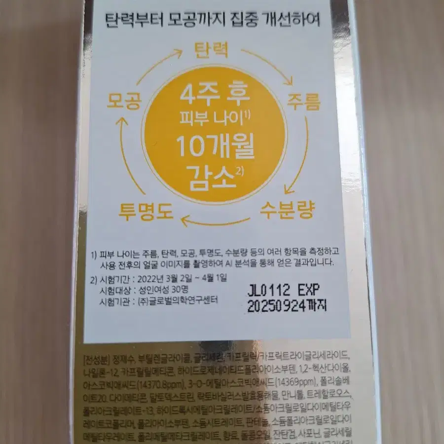 프리메라 유스 래디언스 비타티놀 세럼 15g 2개 기획세트