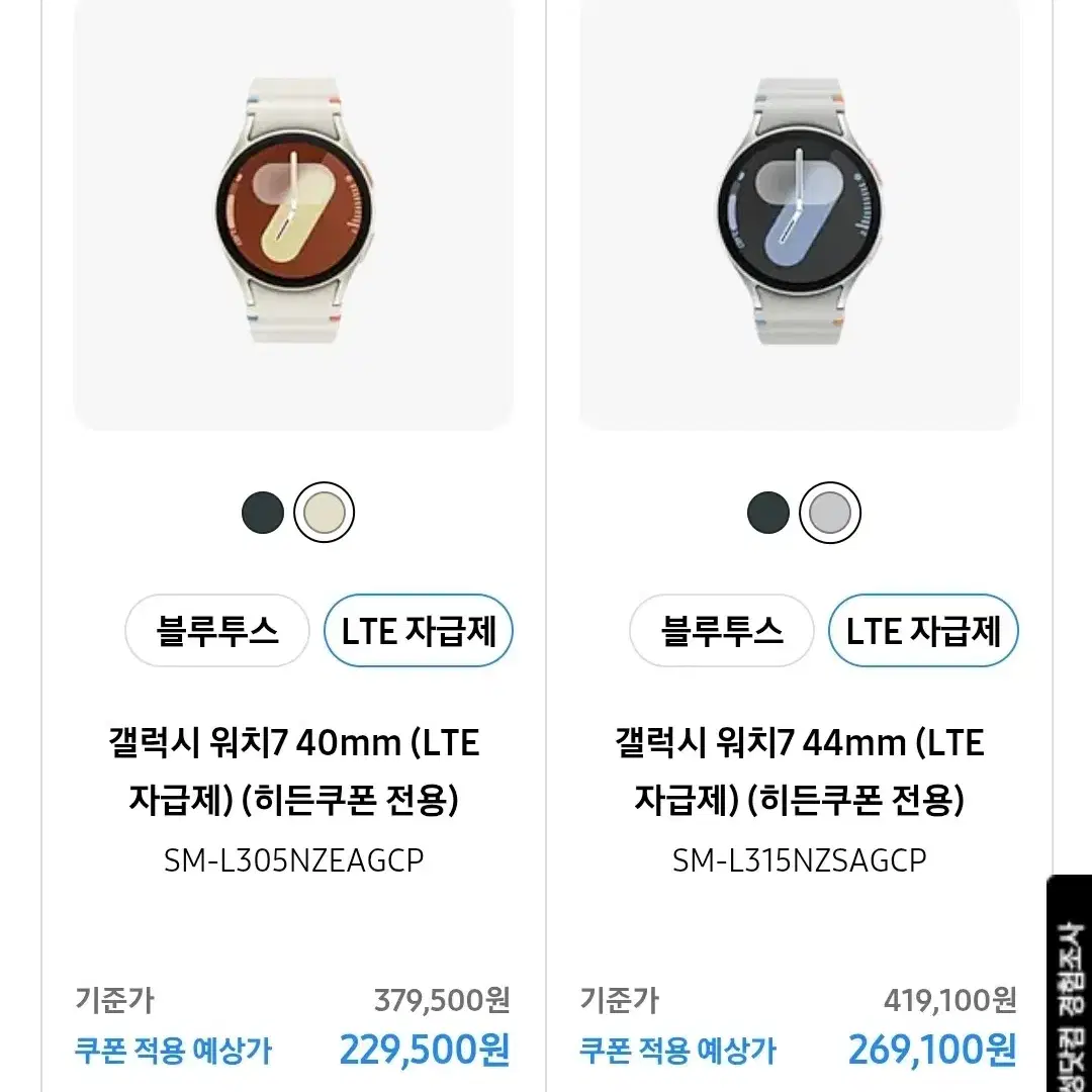 갤럭시워치 7 15만원 쿠폰