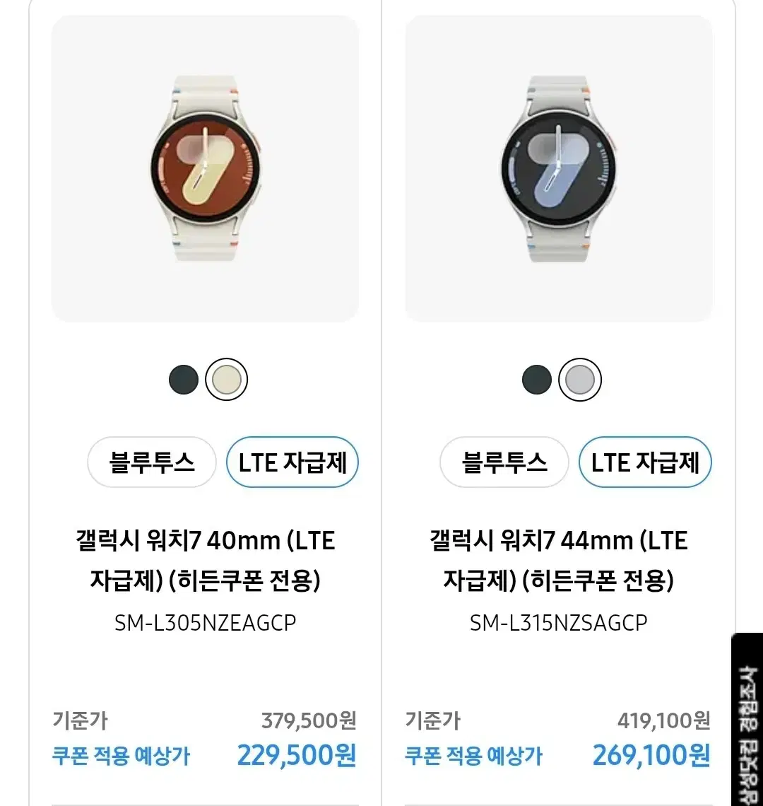 갤럭시워치 7 15만원 쿠폰