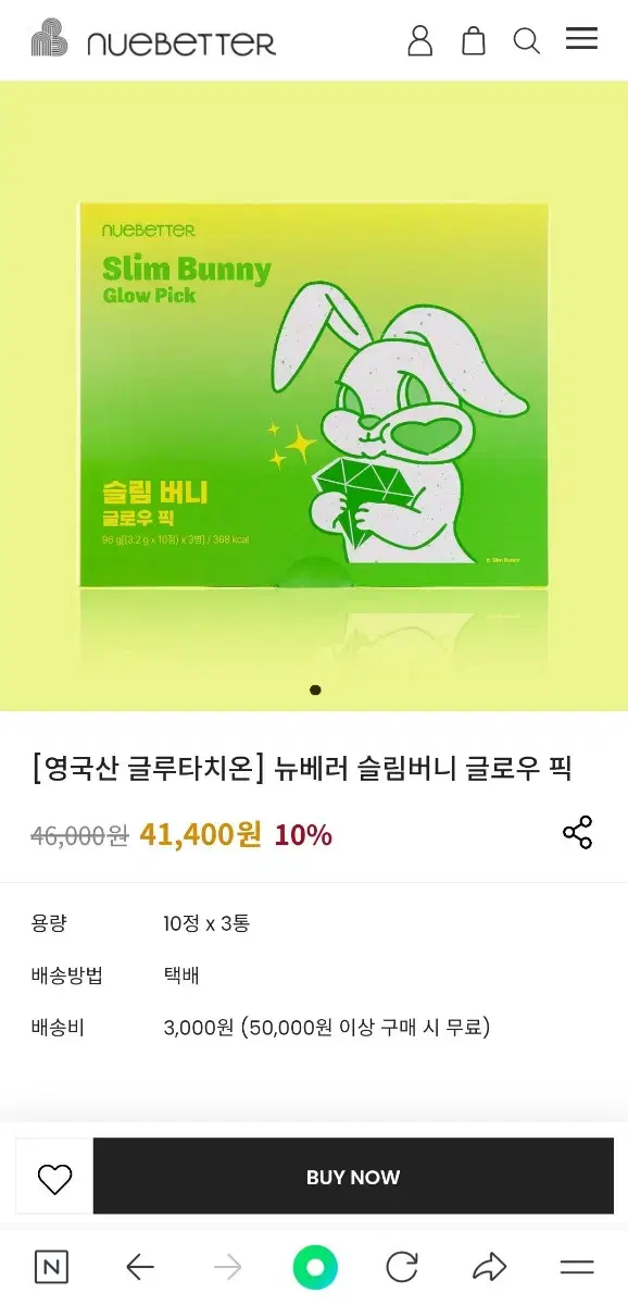 뉴베러 슬림버니 글로우픽