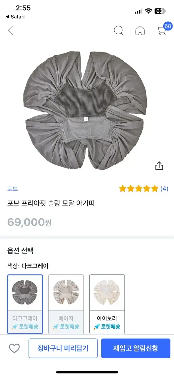 포브 프리아핏 슬링 모달 아기띠, 다크그레이 , M