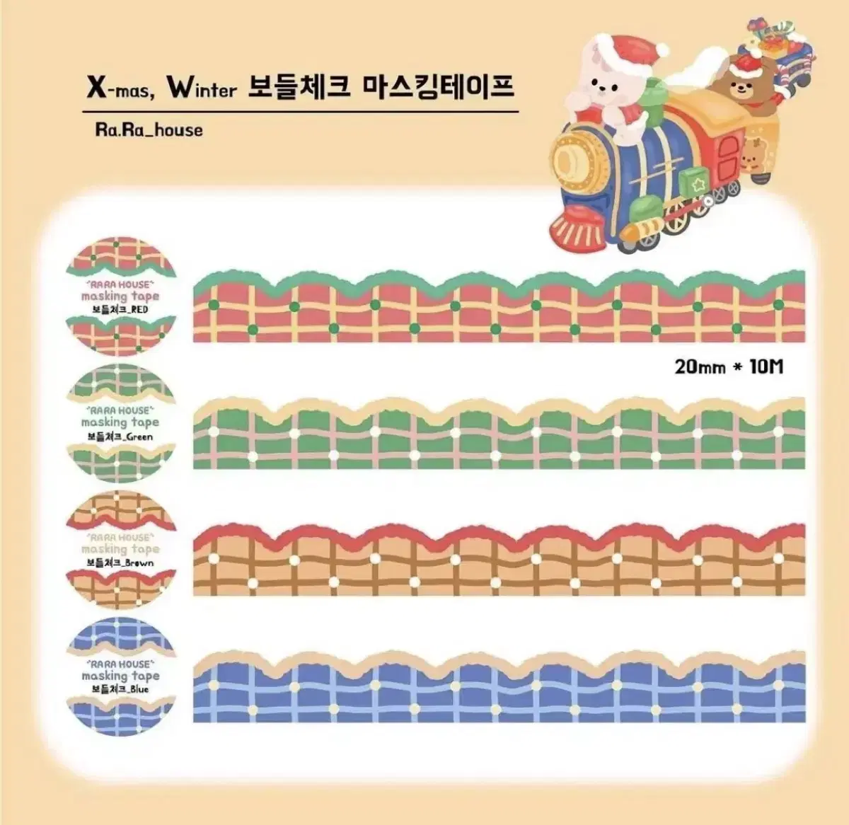 [라라하우스] 보들 체크 마테 4종 세트 마테띵