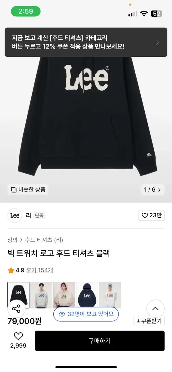 Lee 후드티