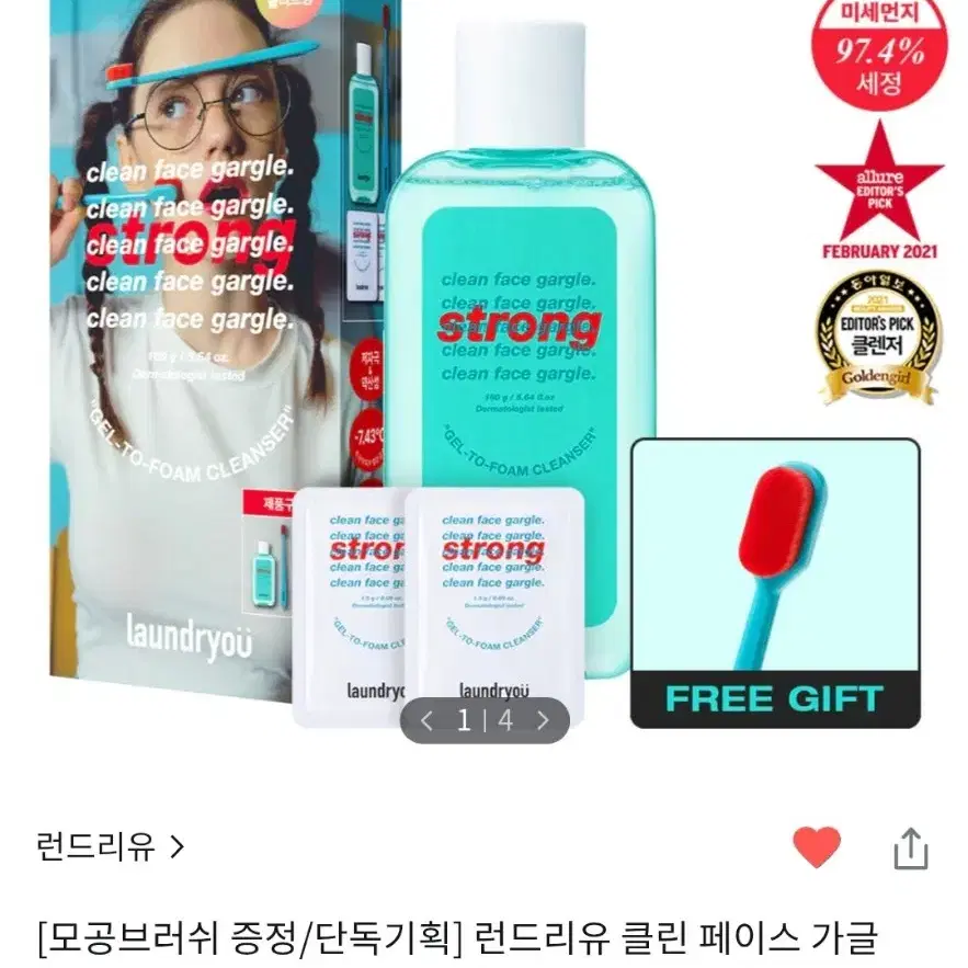 화잘먹 치트키 런드리유 폼클렌저 페이스가글 세트