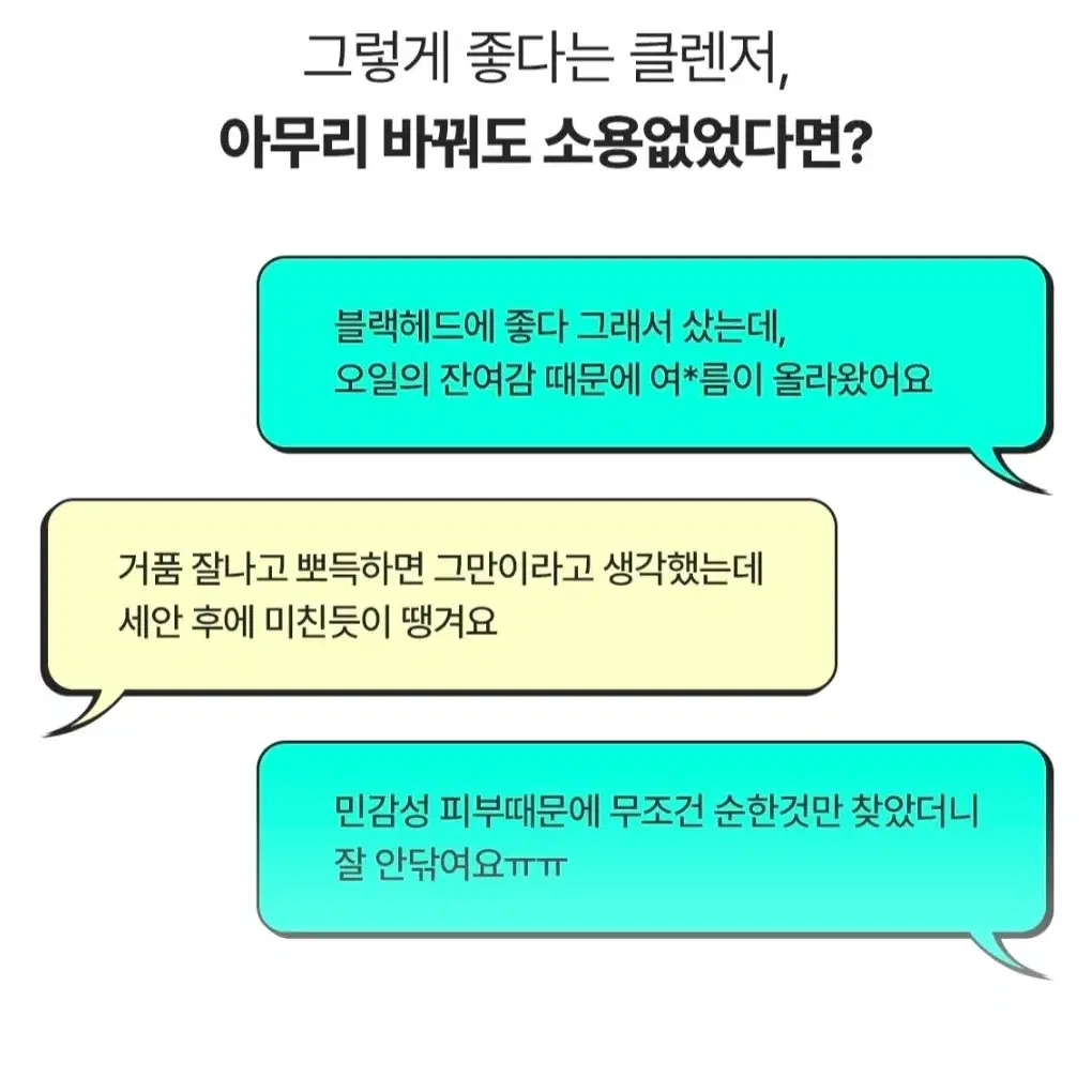 화잘먹 치트키 런드리유 폼클렌저 페이스가글 세트