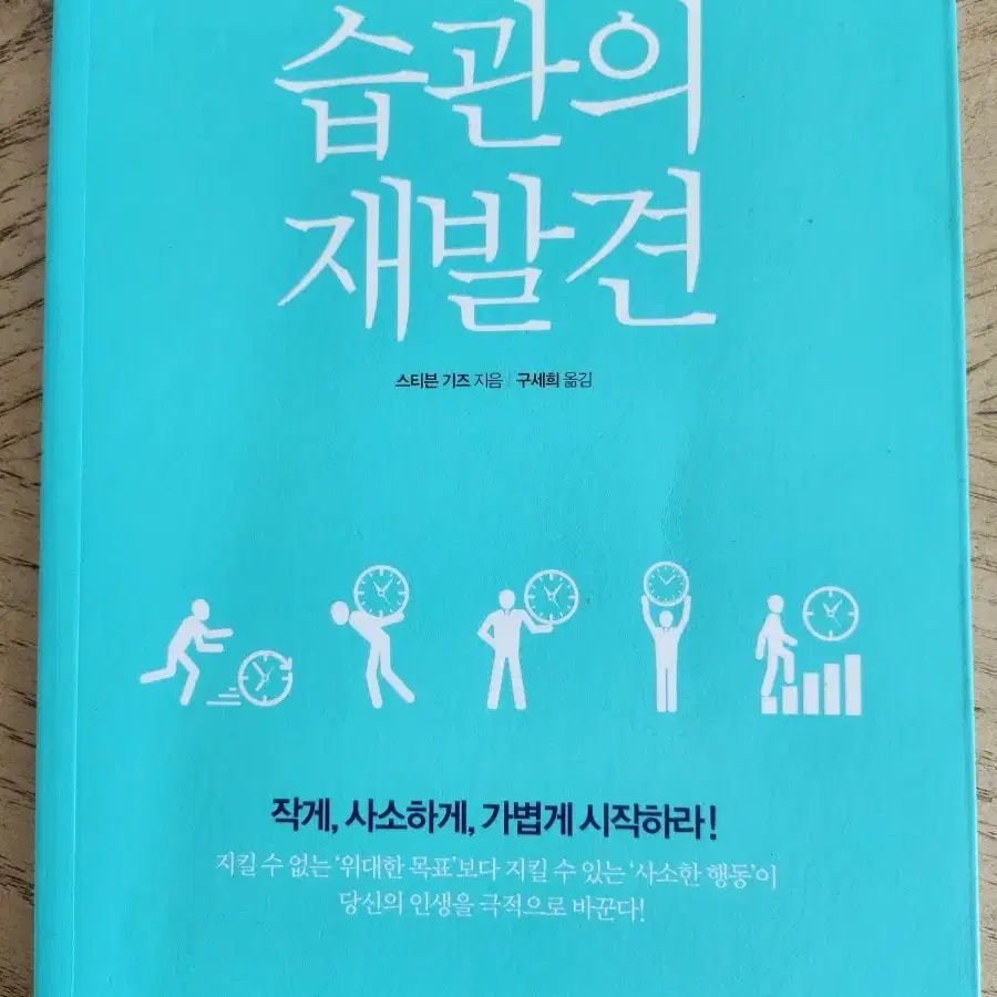 책.도서.불교이웃종교로읽다.다빈치코드1.2권.시읽기좋은날.습관의재발견