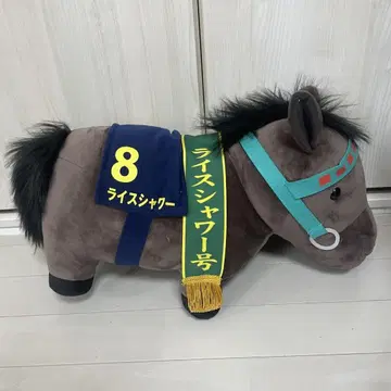 라이스 샤워 봉제 인형 경주마