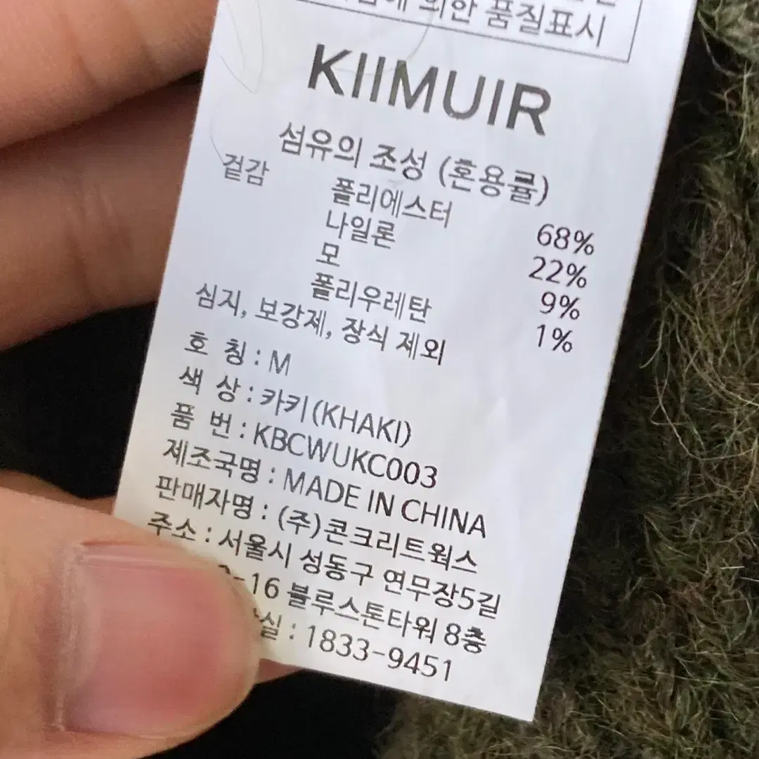 키뮤어 울 가디건