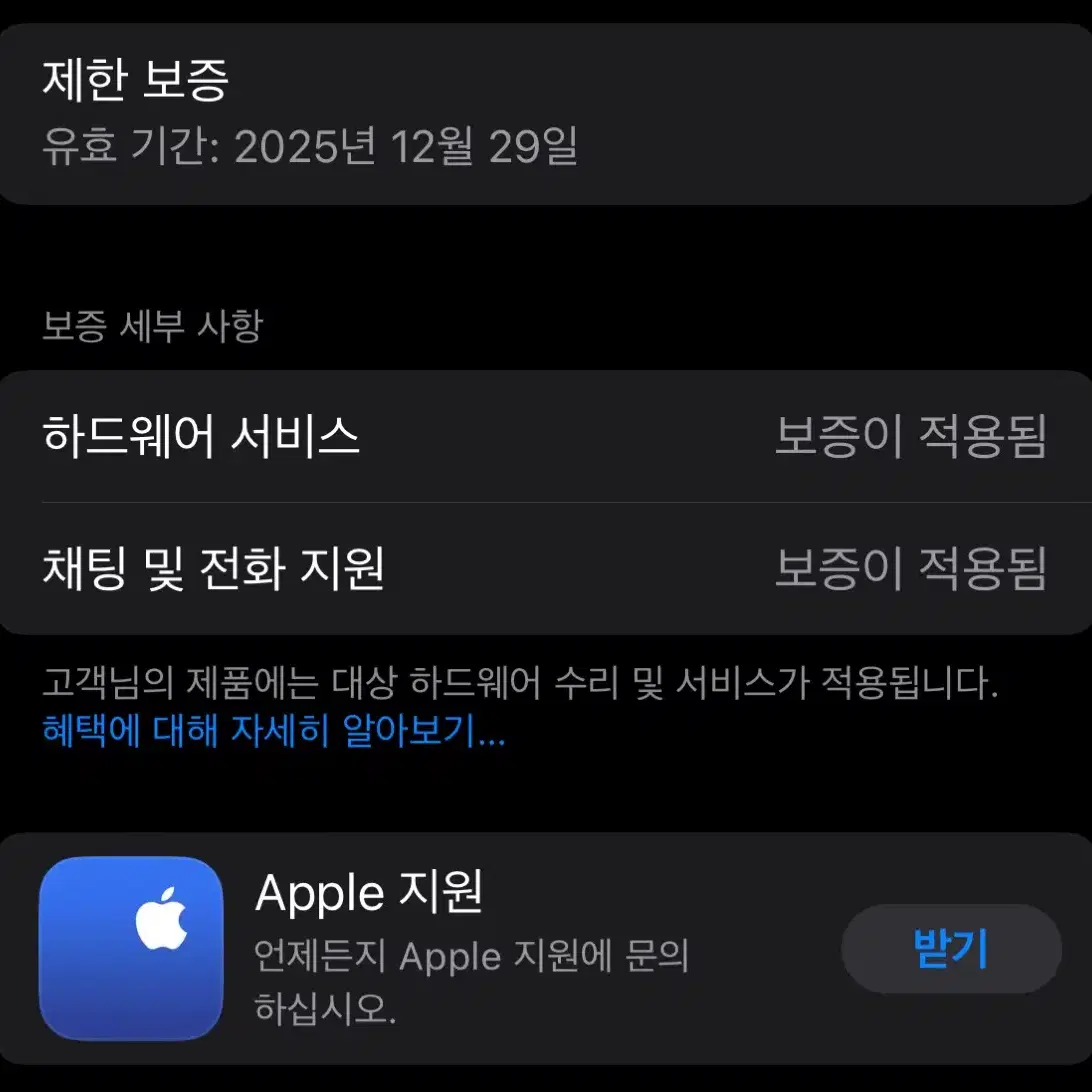 아이폰 16pro 128기가 블랙 티타늄 s급