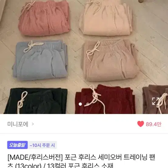 미니포에 포근 후리스 세미오버 트레이닝 팬츠 그레이 에이블리