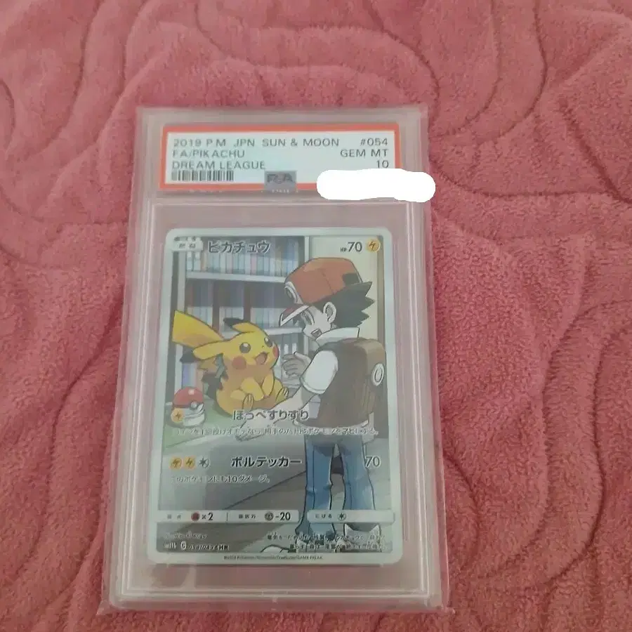 드림리그 피카츄 psa 10