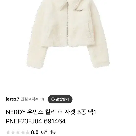 널디 크롭 퍼 자켓