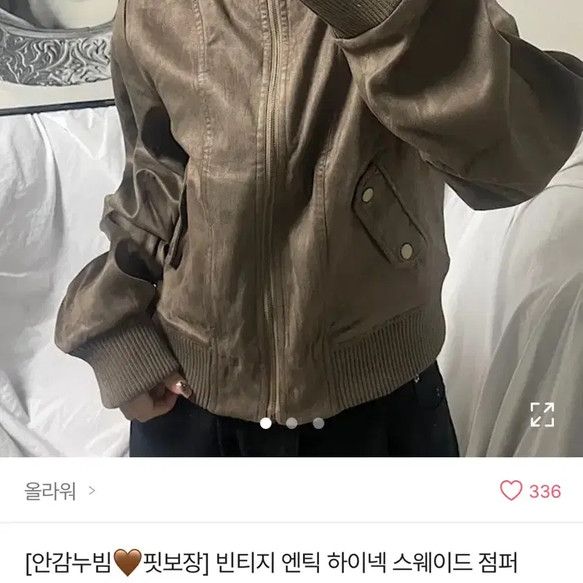 에이블리 빈티지 하이넥 스웨이드 점퍼