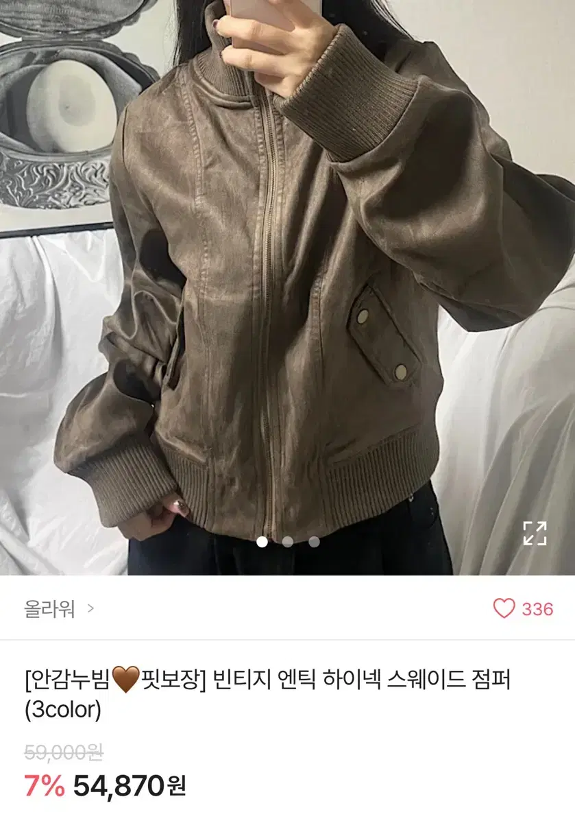 에이블리 빈티지 하이넥 스웨이드 점퍼