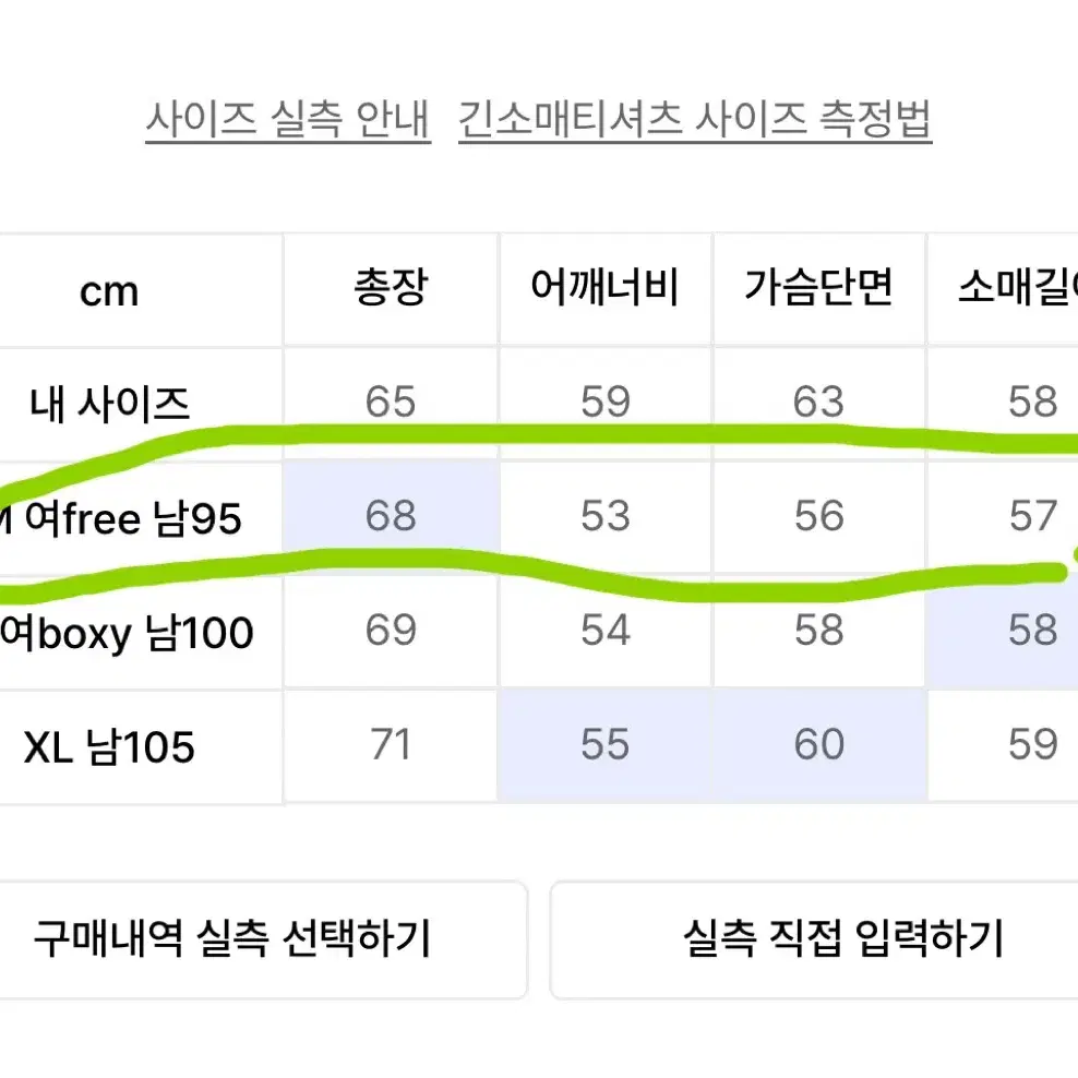 빅웨이브 컬렉티브 니트