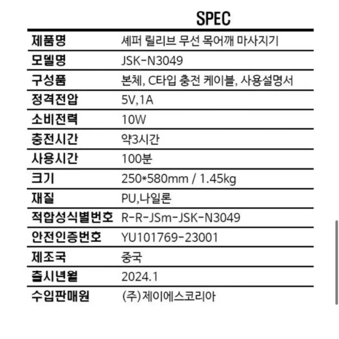 무선 마사지기