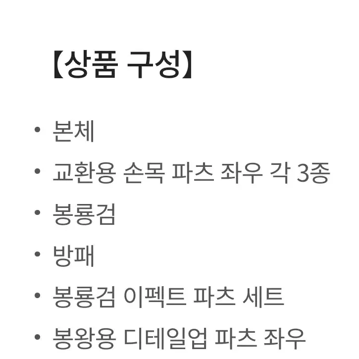 메탈로봇혼 드래곤 스케일 마신영웅전 와타루 류오마루 히어로 피규어 프라