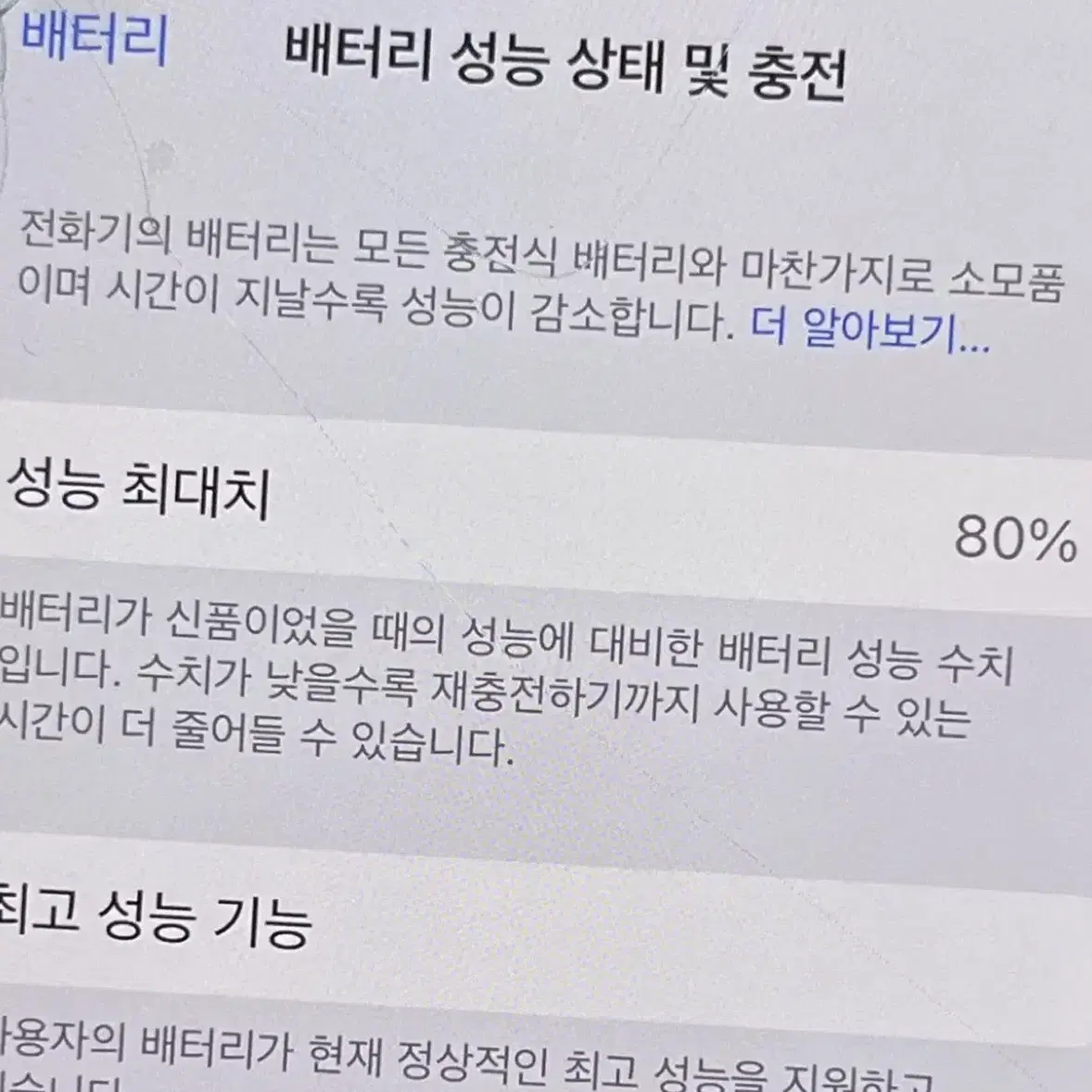 아이폰xs 256기가 블랙