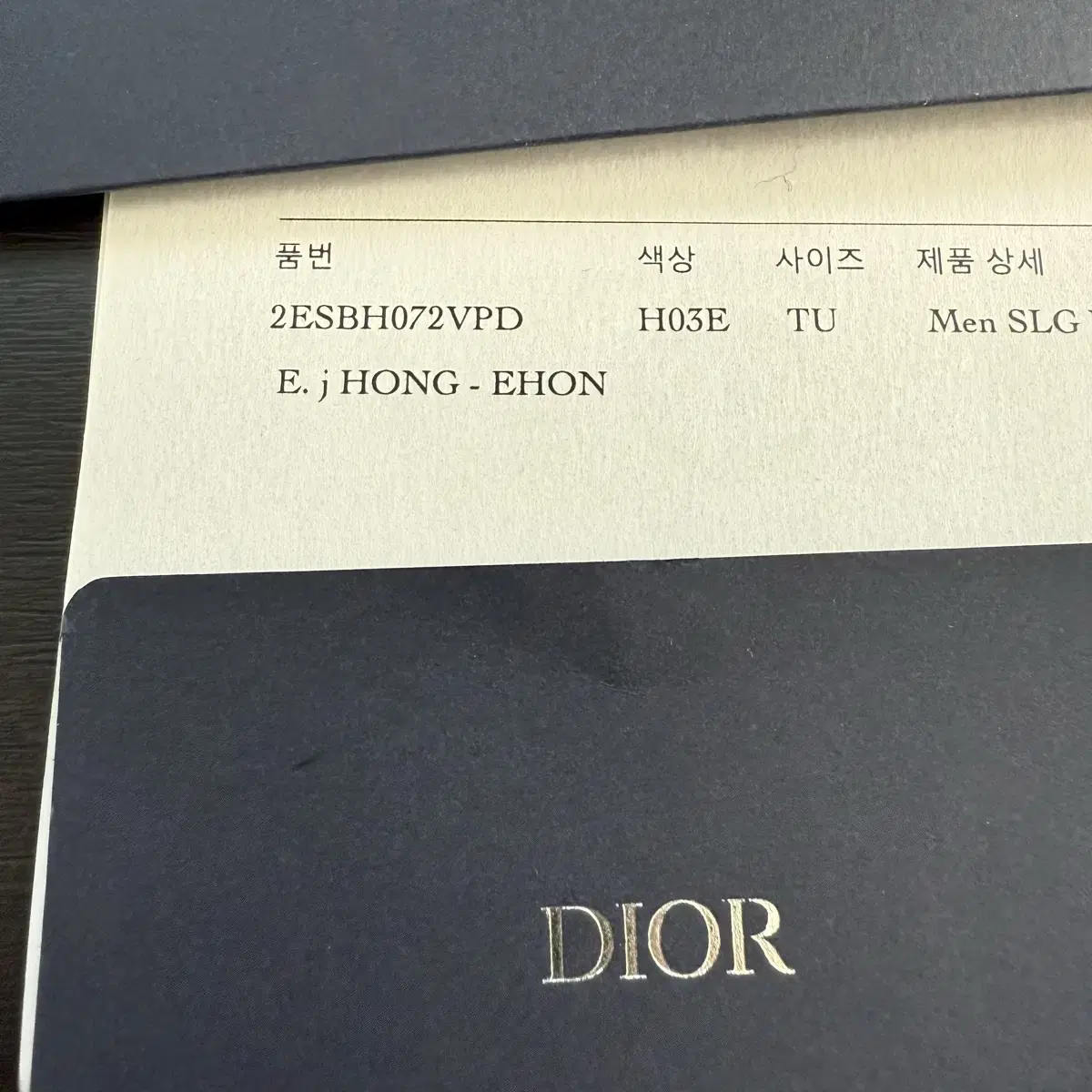 디올 DIOR 오블리크 버티컬 지갑 2ESBH072VPD