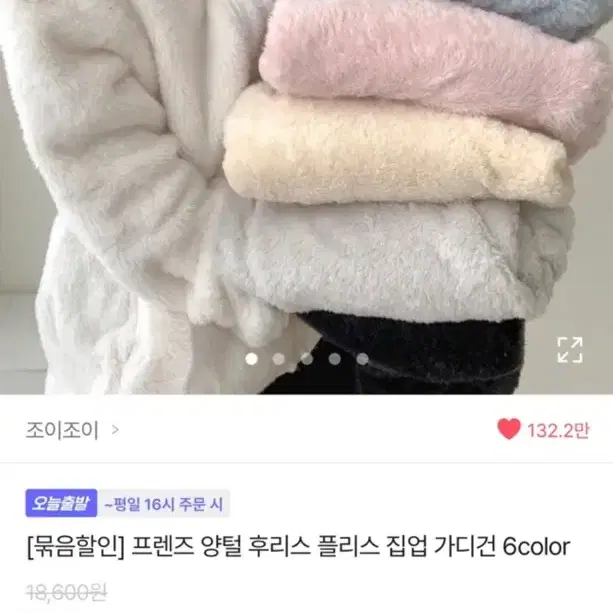 에이블리 양털 후리스 큰 사이즈 XL 남녀공용 가능