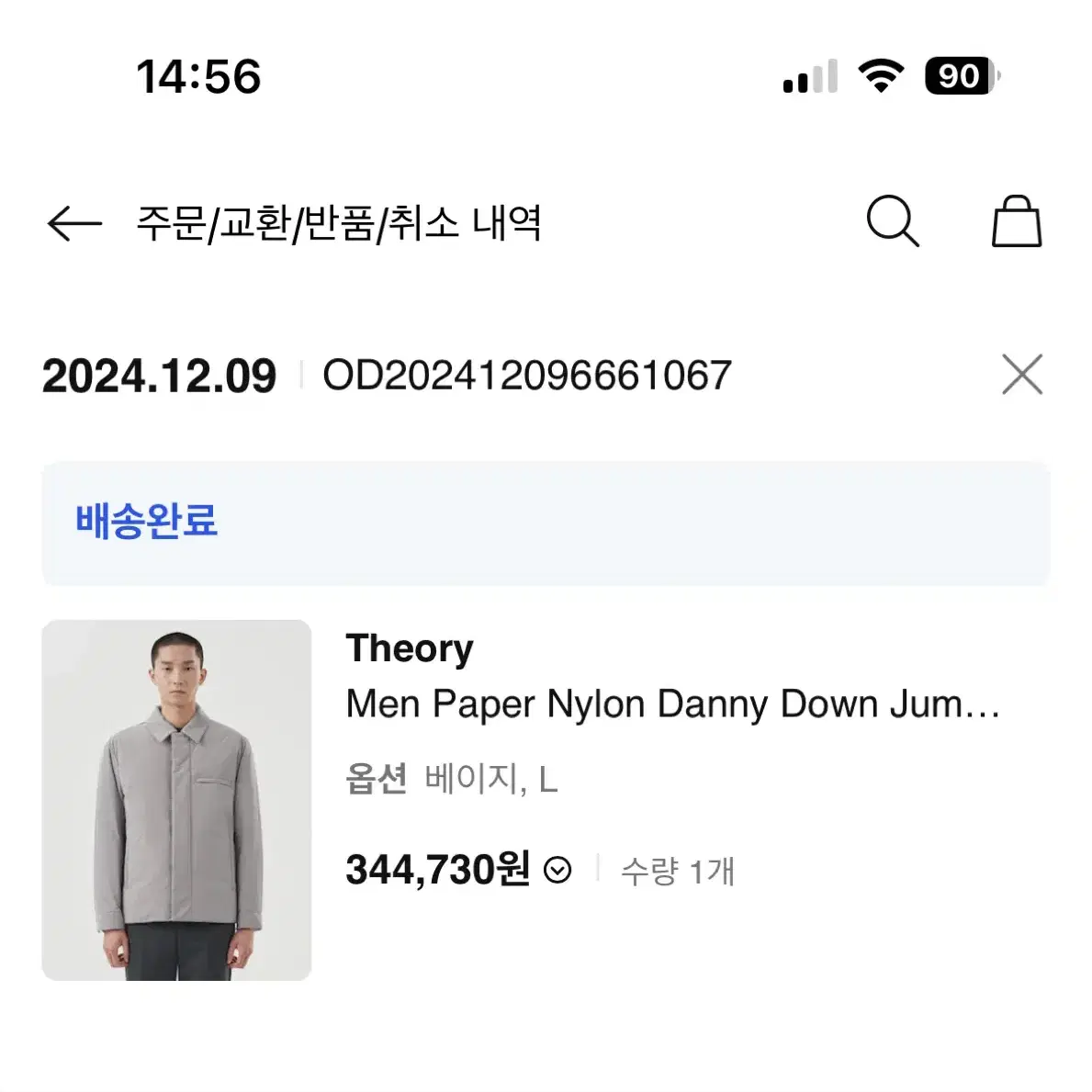 띠어리 Paper Nylon Danny Down 푸퍼 자켓 L