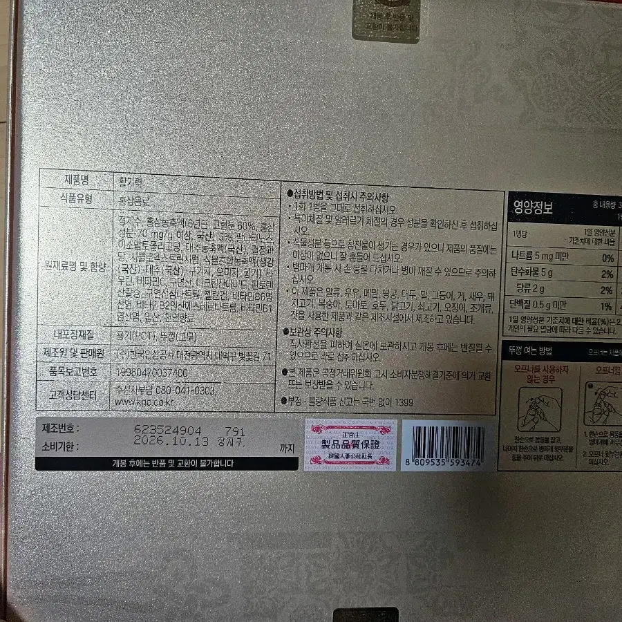 정관장 활기력 20ml 16병 선물세트