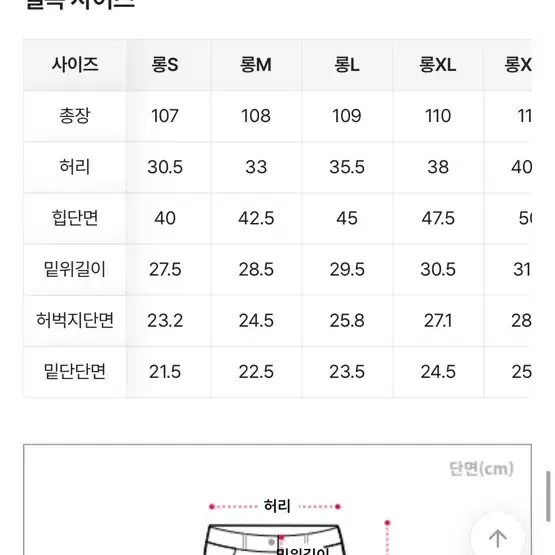 에이블리 미오 부츠컷 데님 블랙