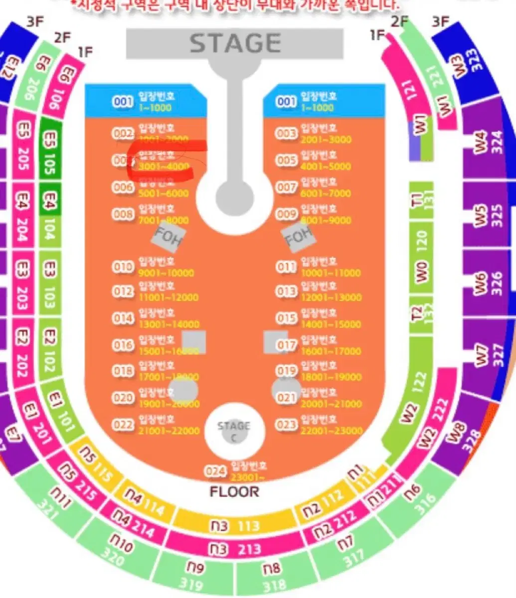 콜드플레이 내한 4월 24일 스탠딩 3000번대