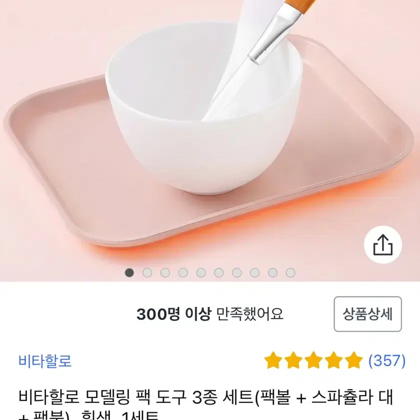 [새상품] 비타할로 모델링팩 도구