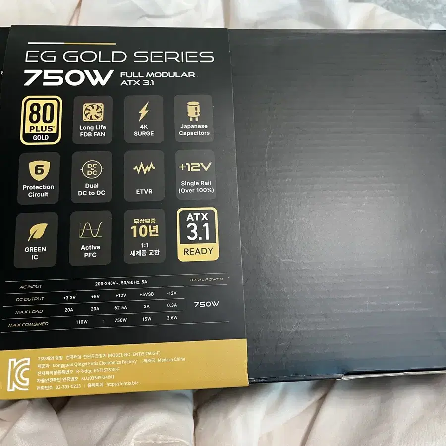 ENTIS EG GOLD 750W 파워서플라이