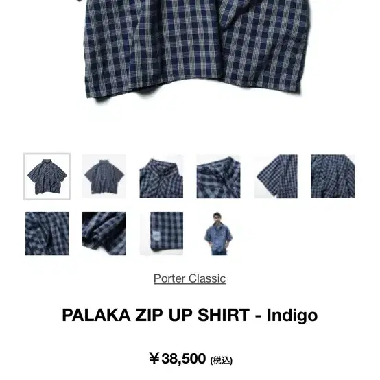 Porter classic 포터클래식 palaka zip up shirt