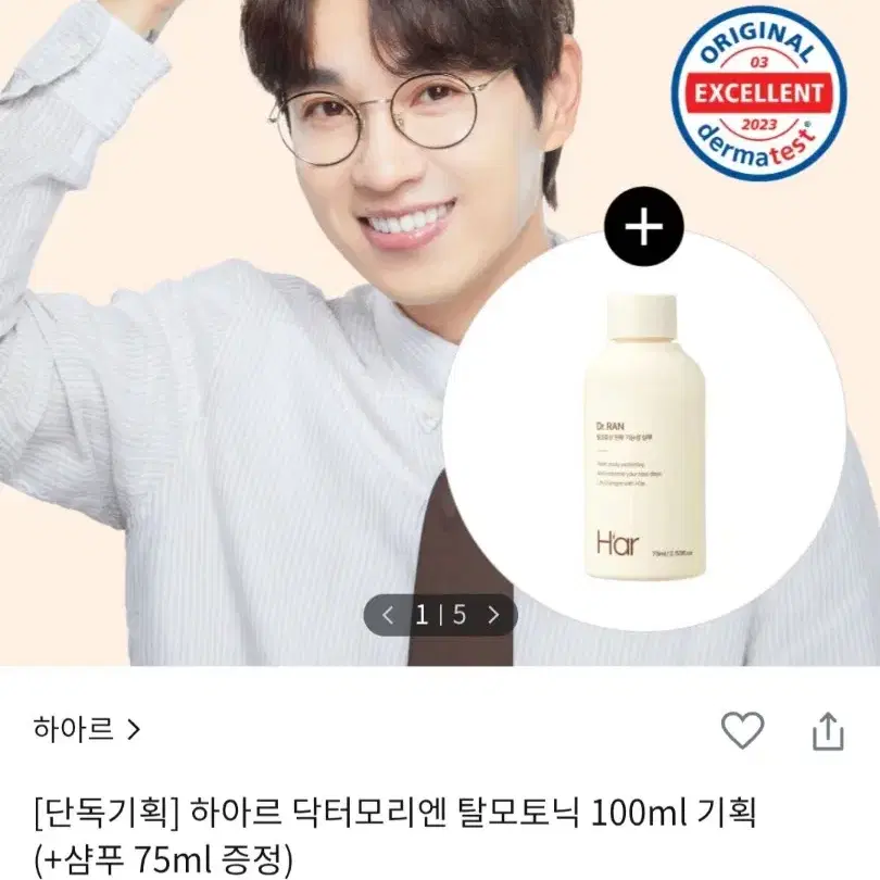 1위 하아르 닥터모리엔 탈모토닉 100ml (+샴푸 75ml 증정)