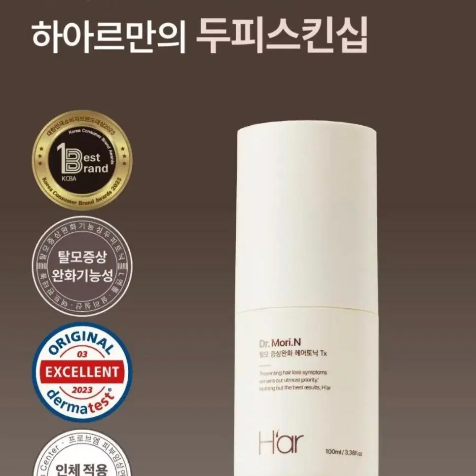 1위 하아르 닥터모리엔 탈모토닉 100ml (+샴푸 75ml 증정)