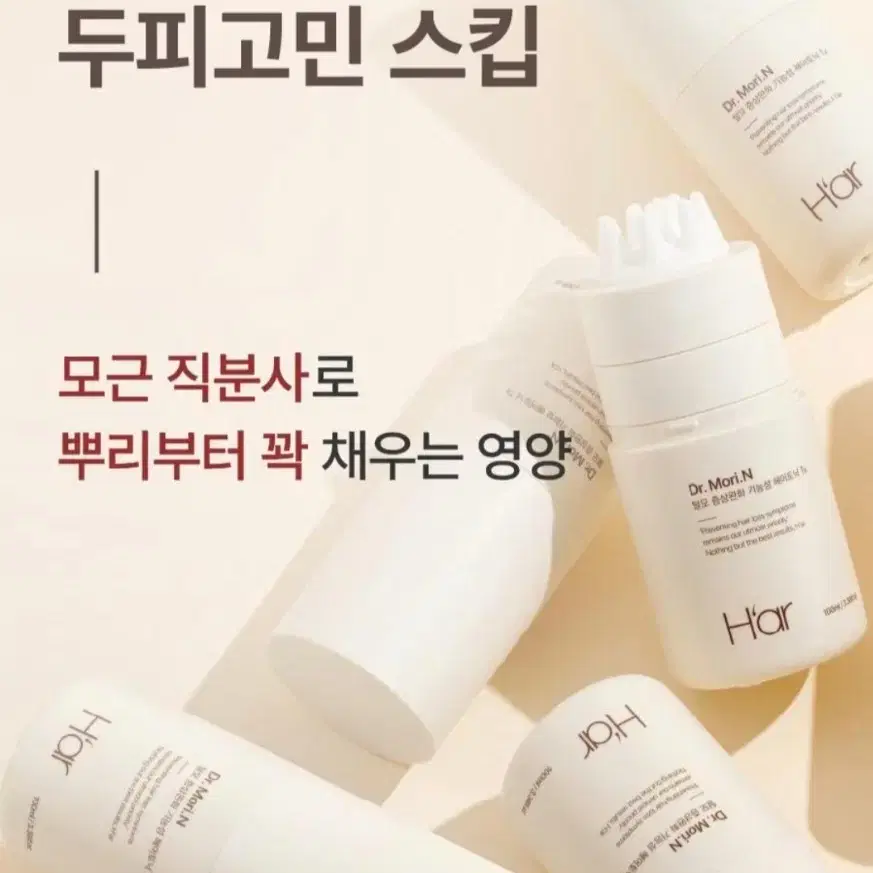 1위 하아르 닥터모리엔 탈모토닉 100ml (+샴푸 75ml 증정)