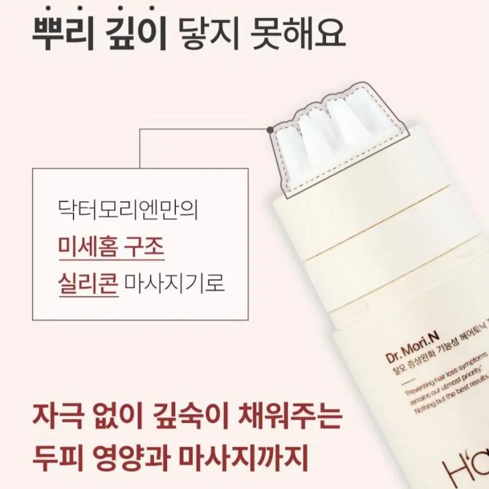 1위 하아르 닥터모리엔 탈모토닉 100ml (+샴푸 75ml 증정)