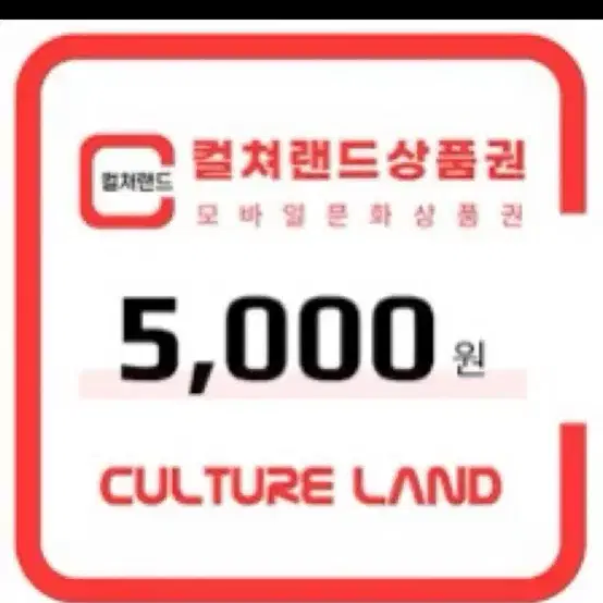 문화상품권 50000원권