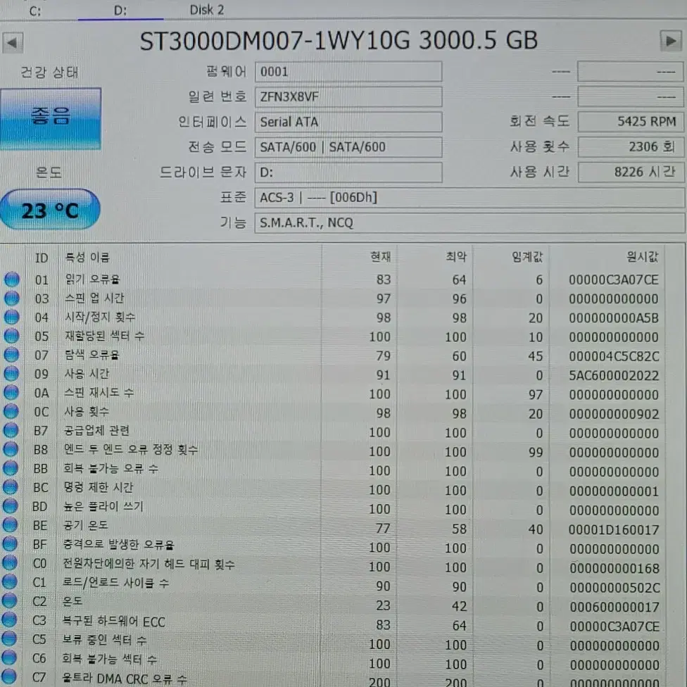 씨게이트 3TB SATA HDD, 3테라