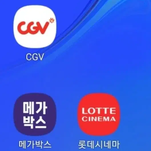 CGV 1인 9,500원/ 메가박스 1인 8,900원 롯데시네마