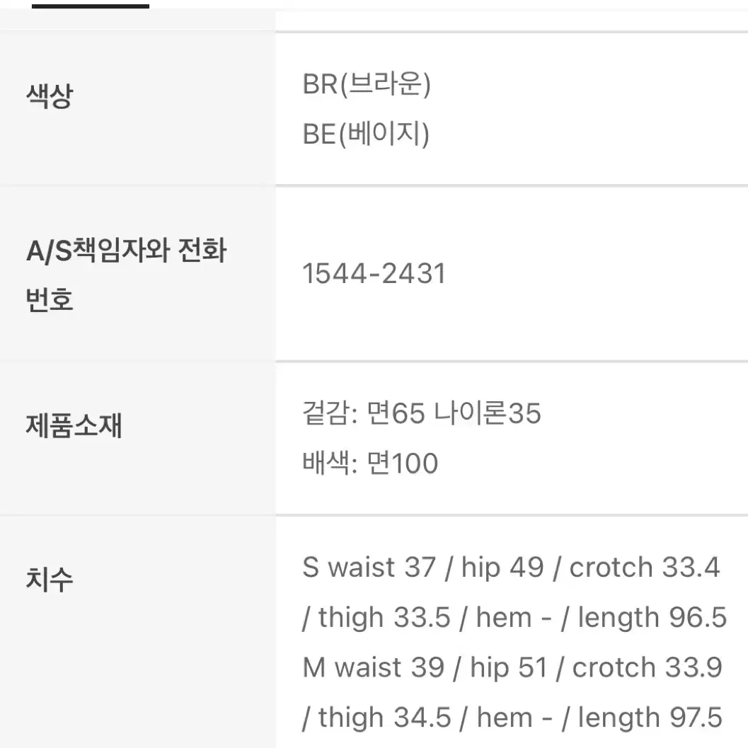 [현대백화점] [모노크롬] 볼리버튼팬츠 (M203PT06)