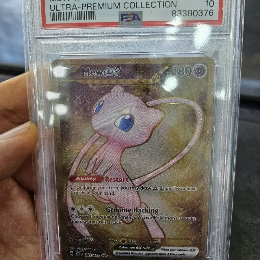 151 MEW EX ULTRA PSA10팝니다