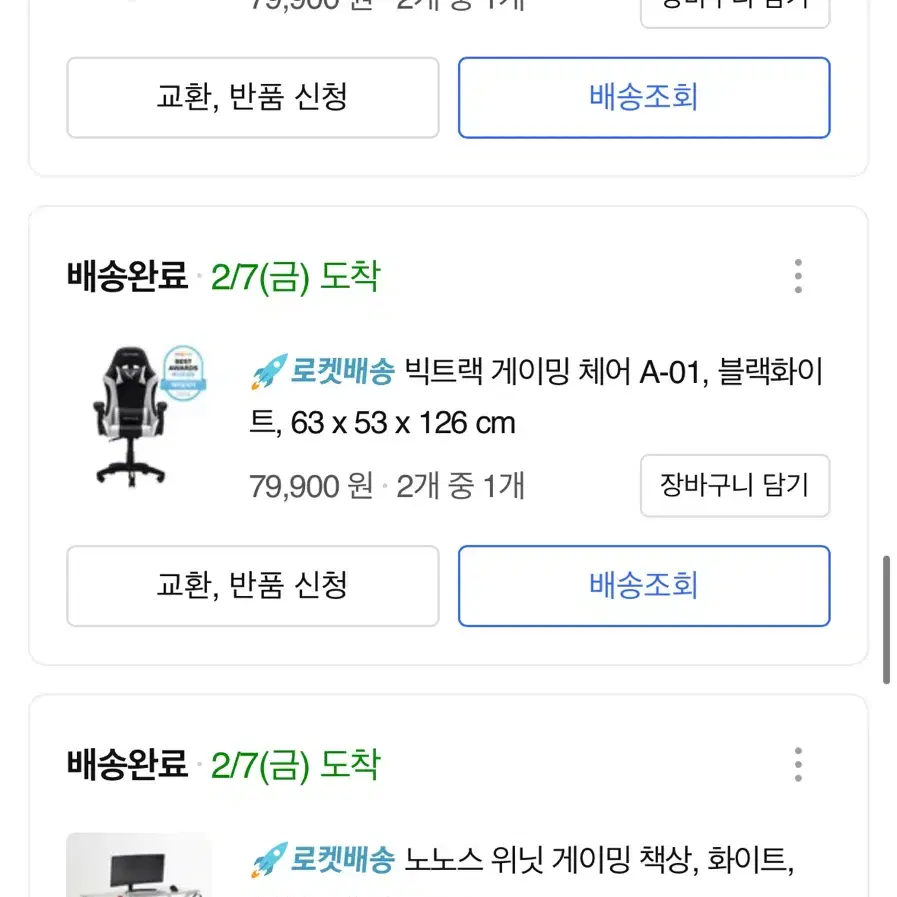 새상품 게이밍 의자 책상 ( 남자친구랑 헤어져서 팝니다 )