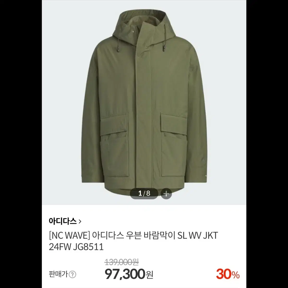 택포) 24fw 새상품 아디다스 기모 바람막이 2XL