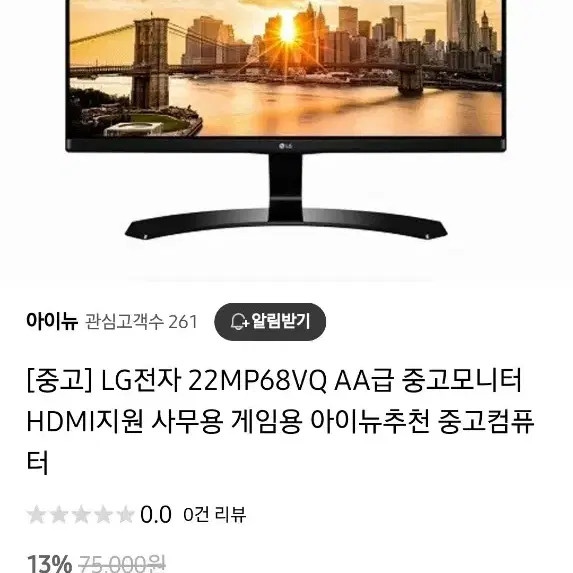 lg 22인치 모니터 판매합니다.