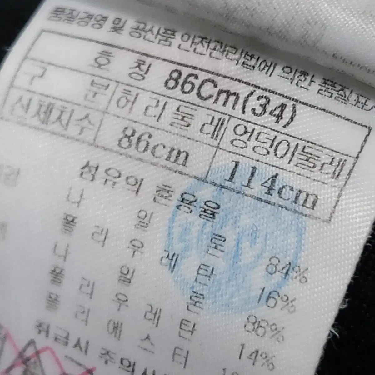 블랙야크 등산바지 34