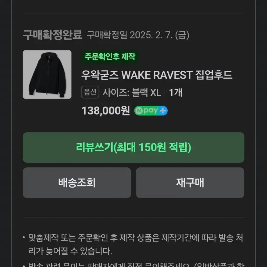 [XL] 우왁굳즈 WAKERAVEST 집업후드