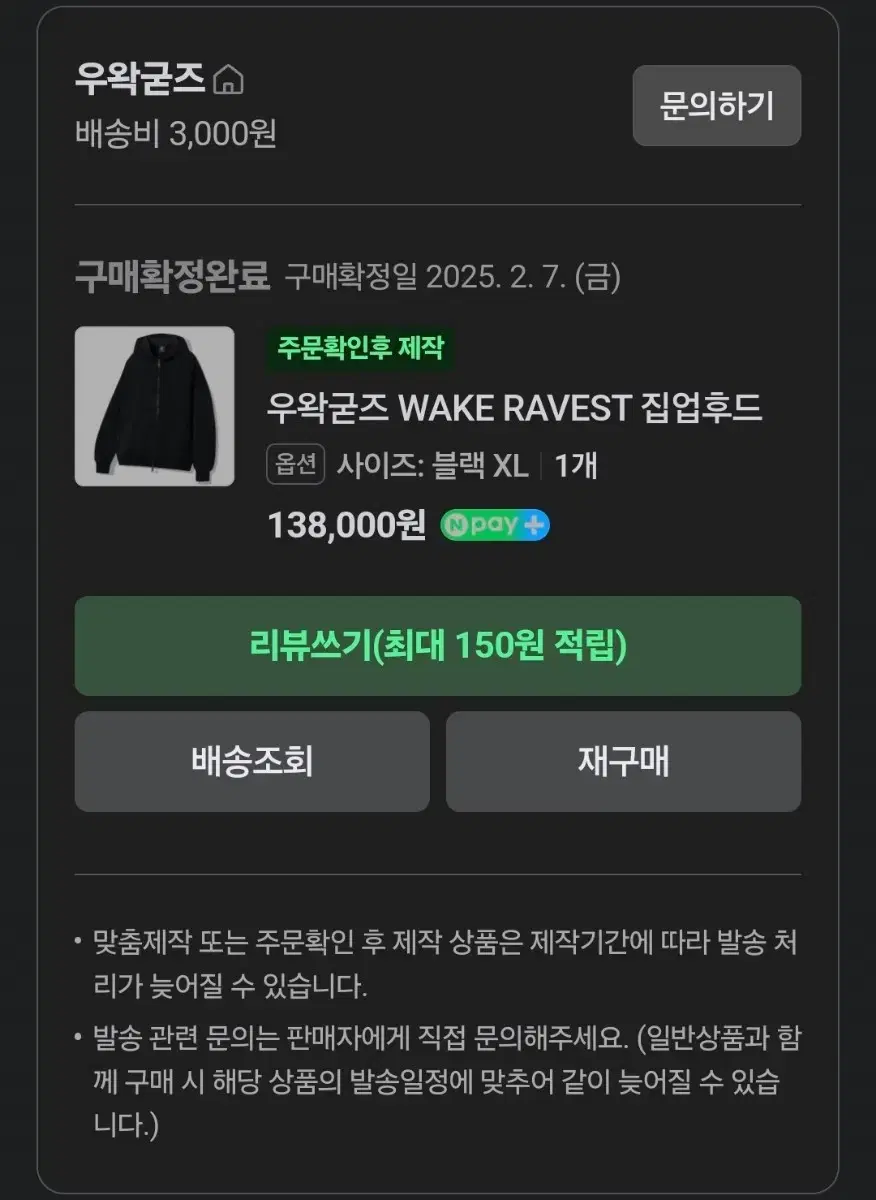 [XL] 우왁굳즈 WAKERAVEST 집업후드