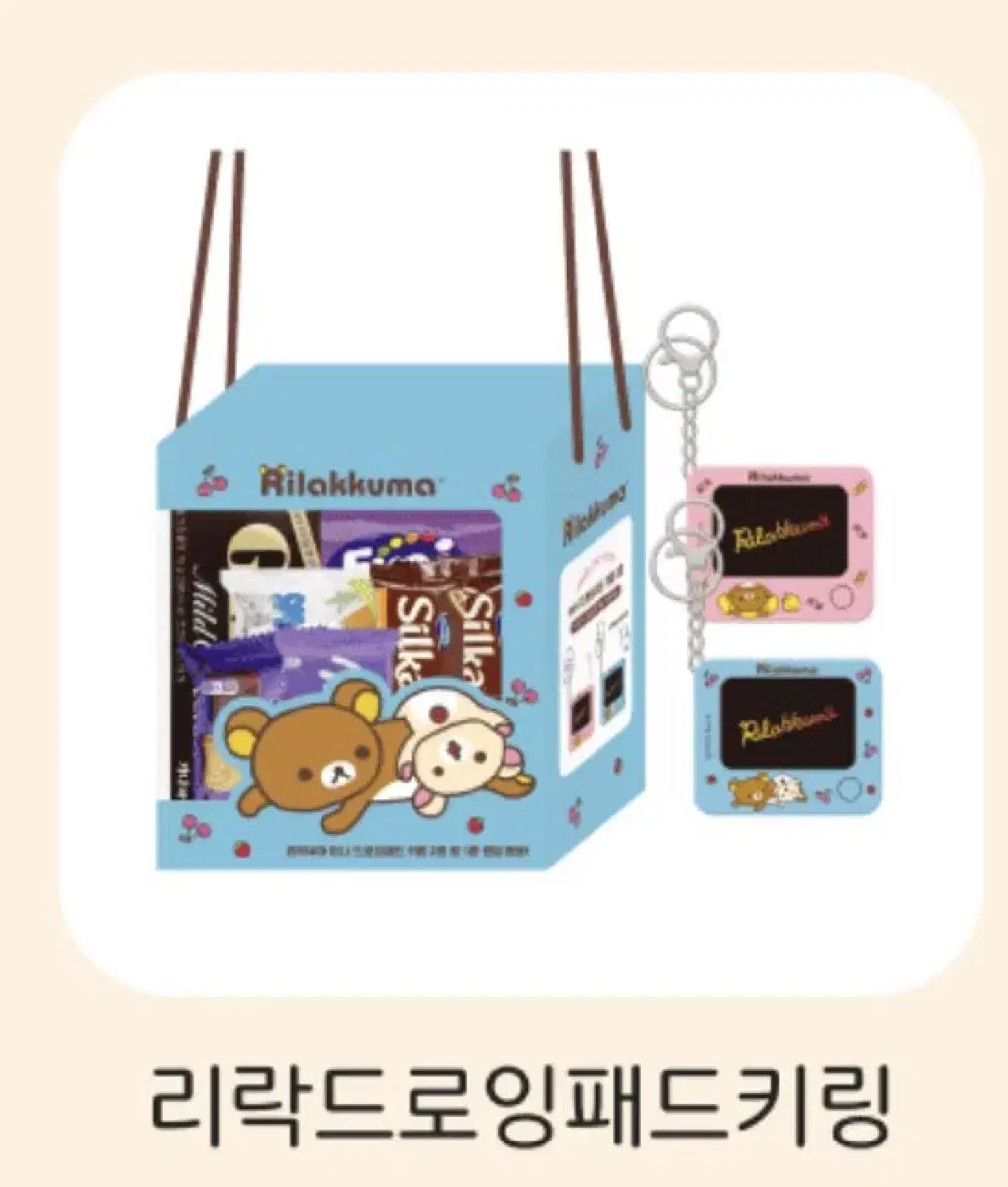 [마지막가격] CU 리락쿠마 발렌타인 콜라보 드로잉패드 원가이하