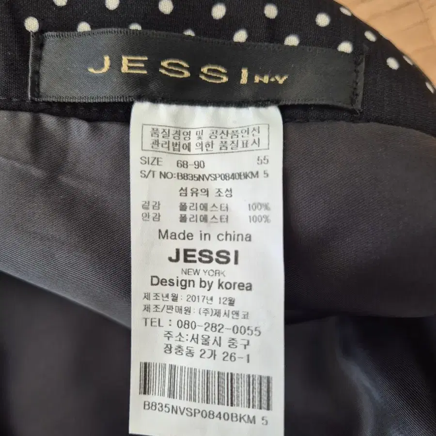 55 JESSI 플리츠 롱스커트