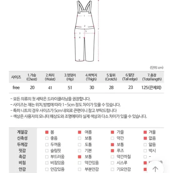 멜빵바지