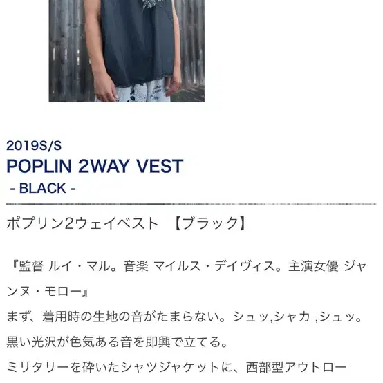 Porter classic 포터클래식 poplin 2way vest